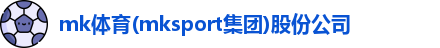 MK体育